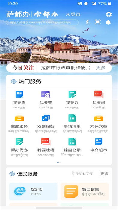 萨都办图3