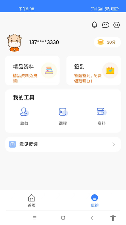 CFA备考题库图3