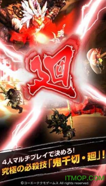 討鬼伝ﾓﾉﾉﾌ图1