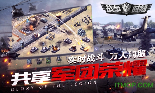 战争时刻图2