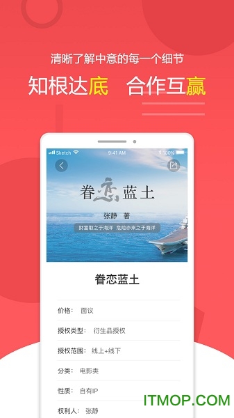 RunIP著跑图5