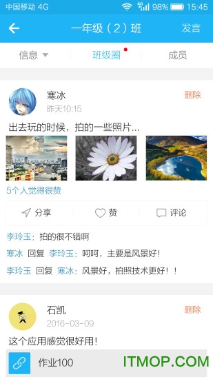 江苏和教育图2