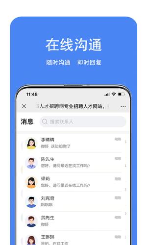 新郑人才招聘网图1
