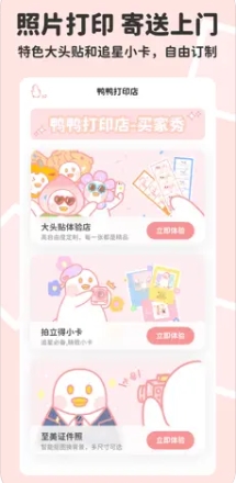 拼图神器