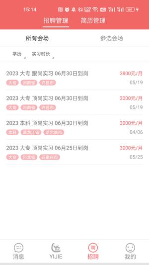 奕杰阳光企业版