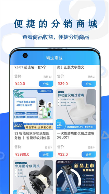 呼吸部落代理版图1