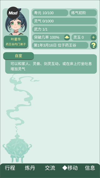 药王谷图2