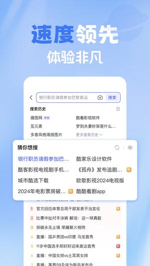 365浏览器图1