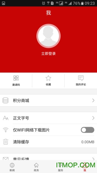 云上鄂州图4