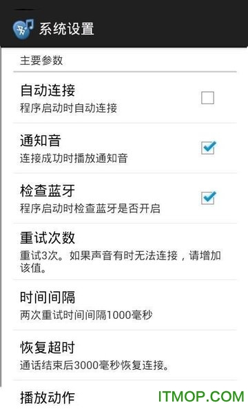 单声道蓝牙路由器
