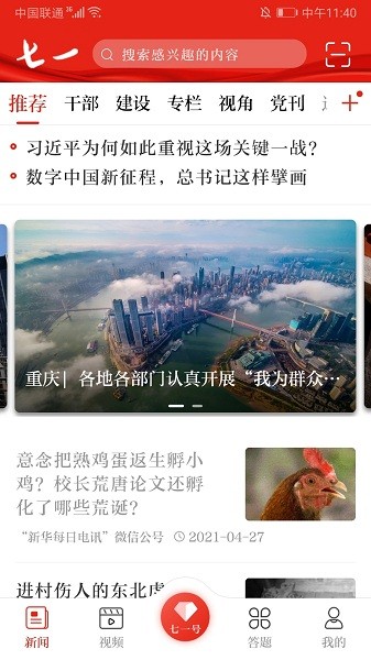 民法典题库图3