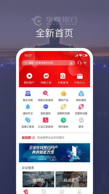 华夏银行图3