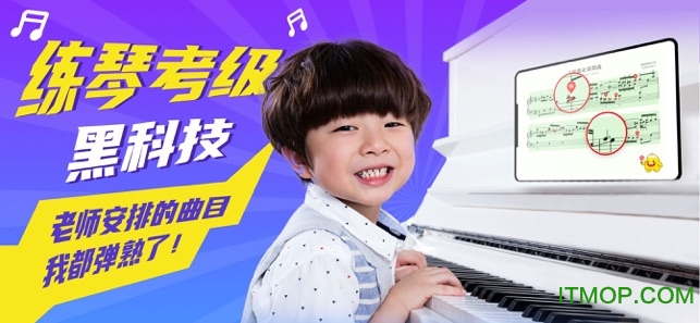 A班练琴图3