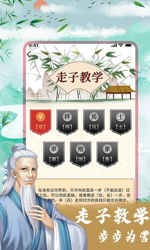 象棋残局对弈免费版图1