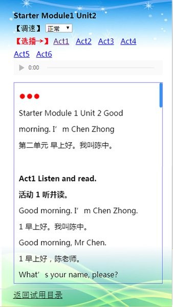 外教初中英语七年级上下册图2