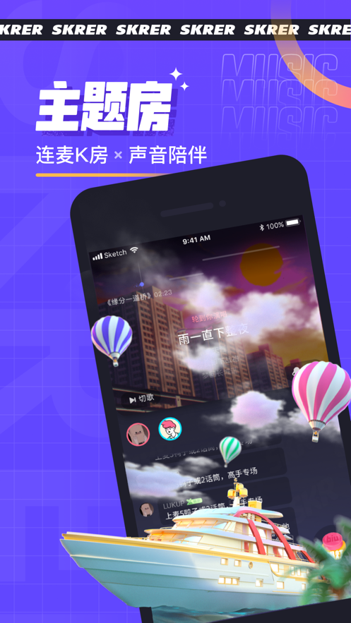 撕歌最新版图2