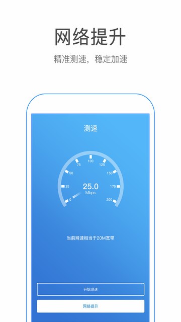 WiFi密码查看王图1