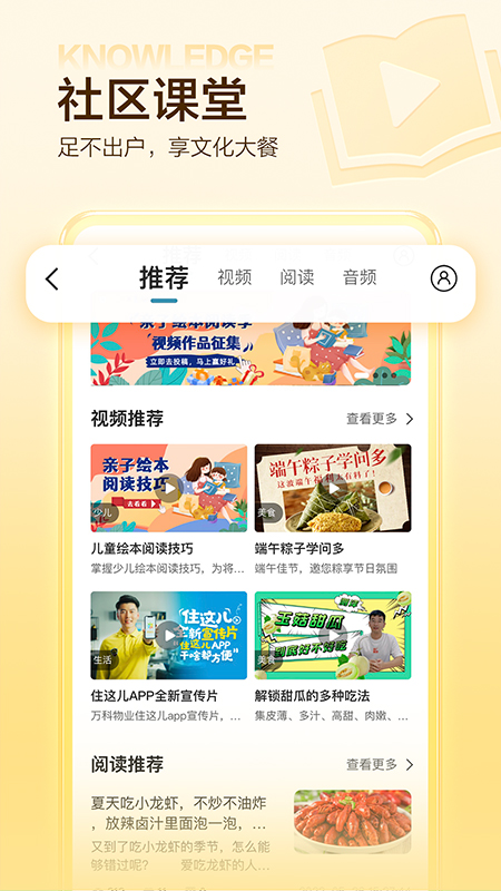 住这儿图4