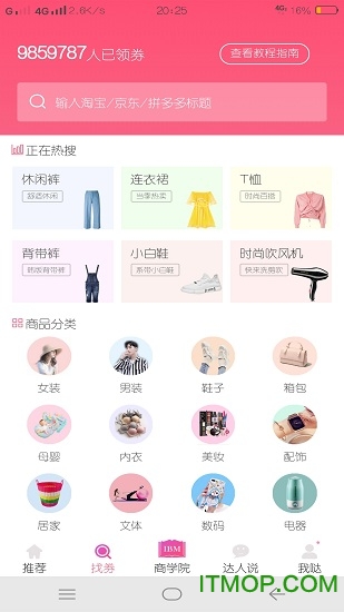 淘二两图2