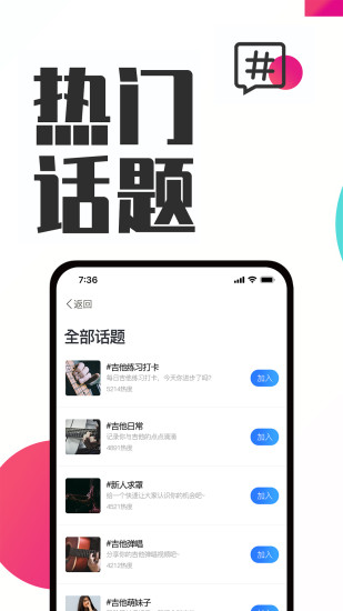 吉他教学图2