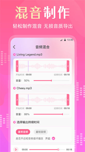 音频转换剪辑大师图4