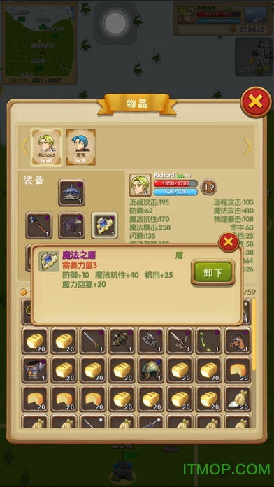 征服之刃1.10无限属性点版