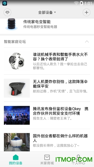 小米米家空气净化器2代app图4