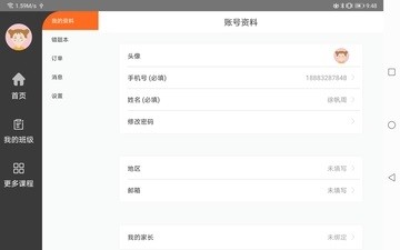 狮之说学生端图3