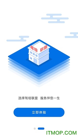 学车大师教练版图1