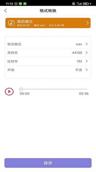 趣剪音乐剪辑软件免费版图1