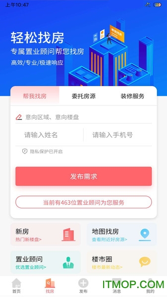 菏泽房产网图3