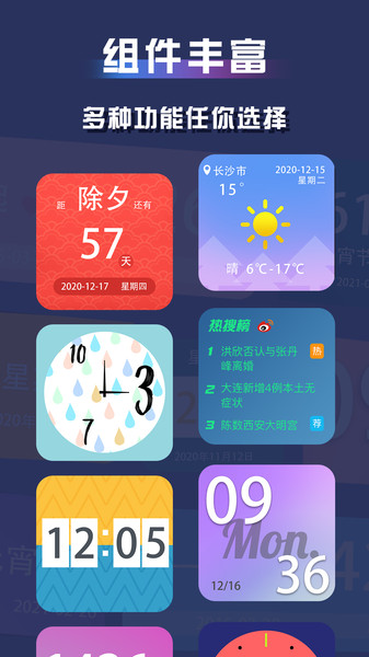 苹果小组件图4