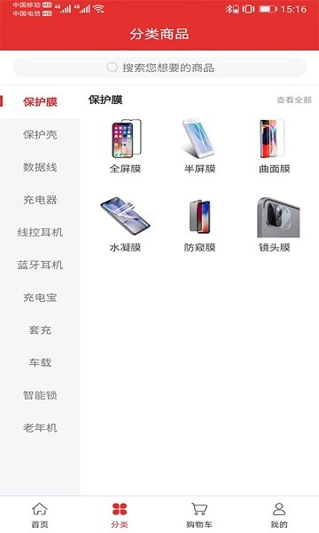 小沐商城图2