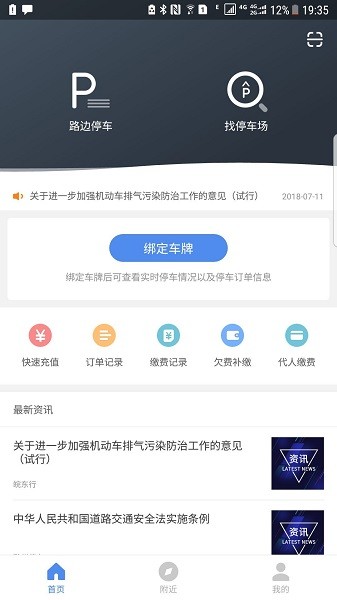 皖东行图4