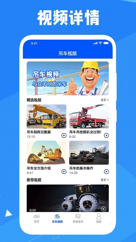 特大城市工程车图3