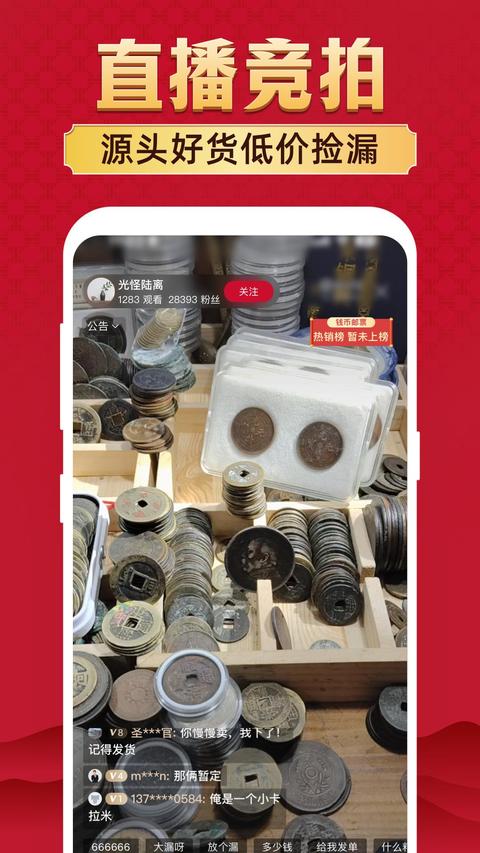 微拍图2