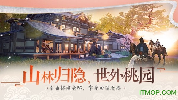 一梦江湖手游最新官网版图2