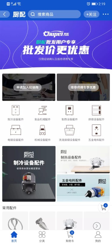 厨总图4