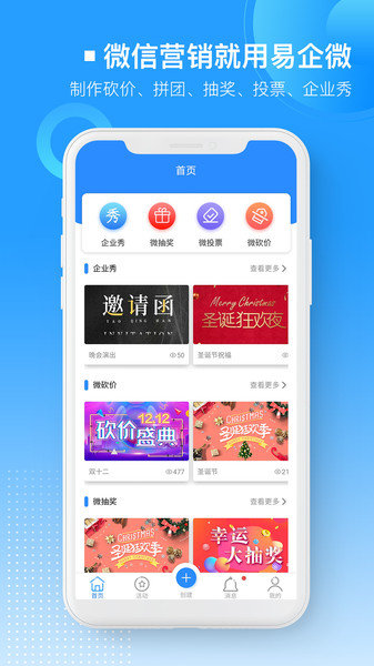 易企微公众号图文排版编辑器图3