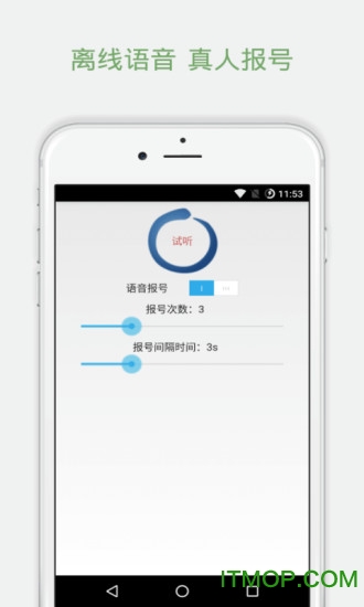 来电闪光助手图2