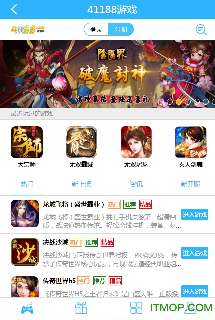 41188游戏盒子图2