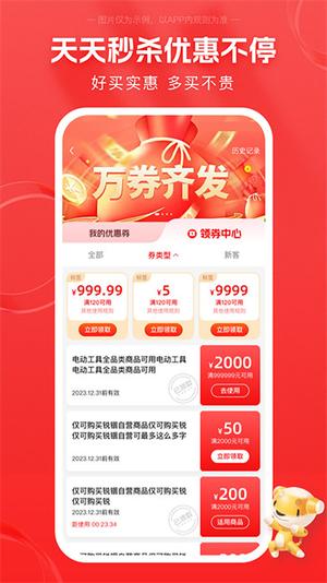 锐锢商城图2