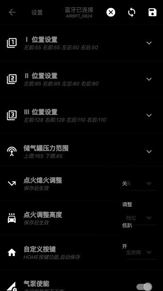 airbft气动避震官方app(AIRBFT suspension)图2