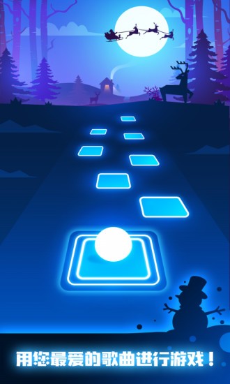 跳舞的球球图2