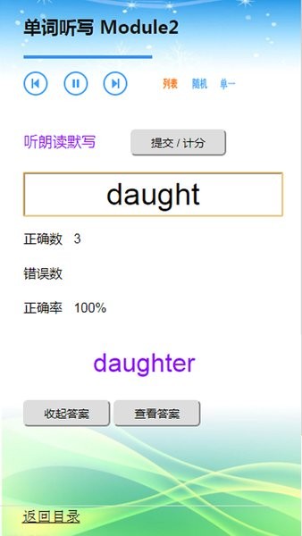 外教初中英语七年级上下册图4