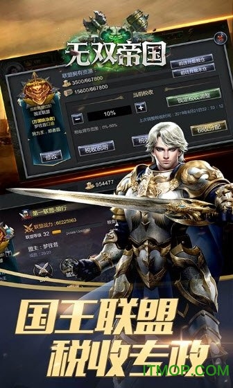 微信无双帝国手游图1
