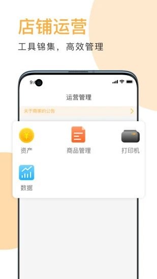 伙拼外卖图1
