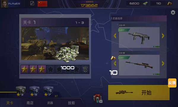 真实战地射击模拟安卓版图1