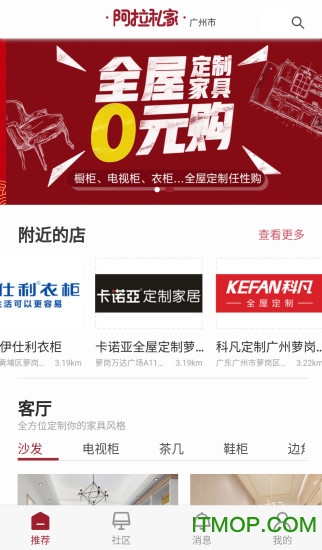 阿拉私家图4