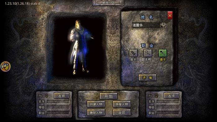 仙境传奇凤凰合击图1